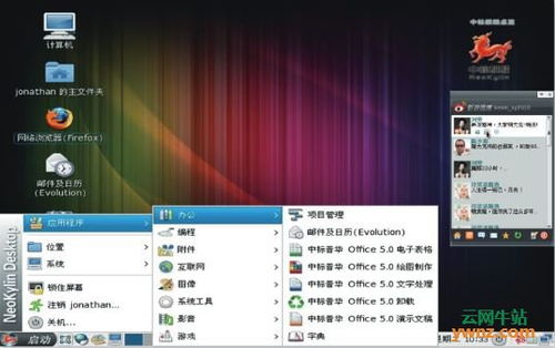 操作系统linux与windows