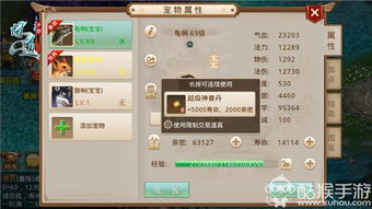 问道手游刷亲密