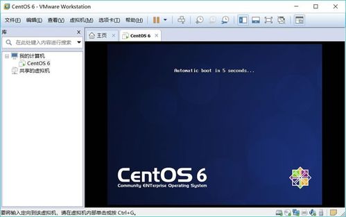 windows虚拟linux系统