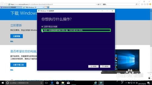 如何下载windows10系统