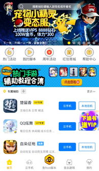手游 辅助