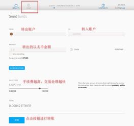 以太坊查看钱包操作