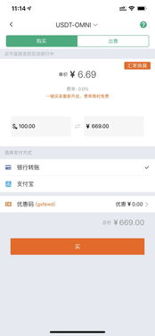 usdt钱包有一亿