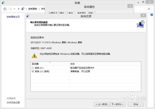 windows 系统初始化