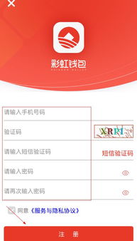 usdt 钱包注册流程教程