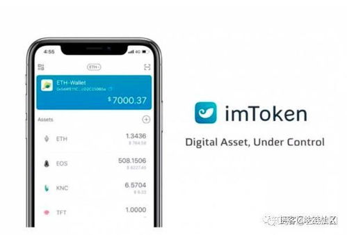 区块链 imtoken