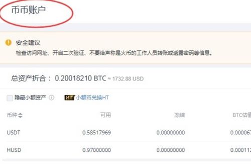 币安钱包里面的usdt
