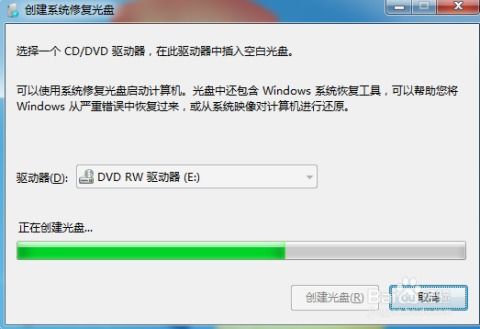 光盘进入windows系统修复系统