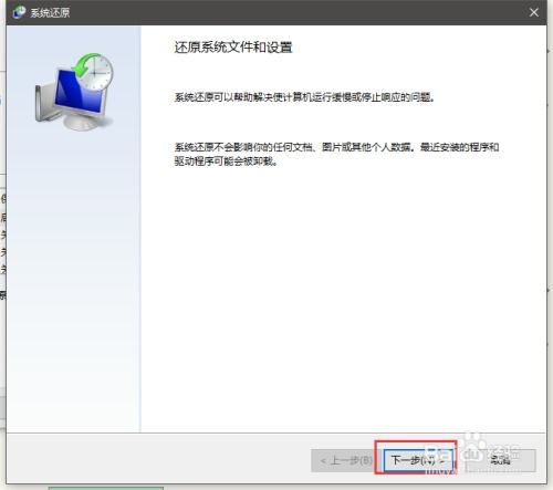windows10怎么恢复系统