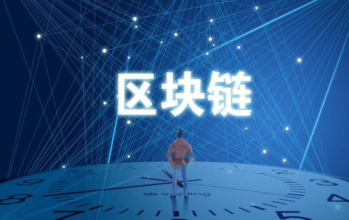 中国已批准的区块链公司