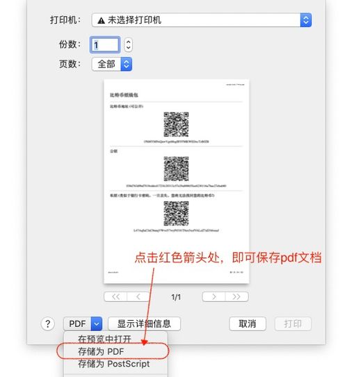 usdt的钱包地址生成