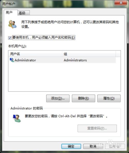 windows 系统自动登录