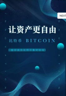 比特币搬砖指南下载