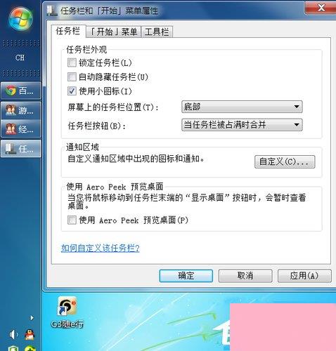 windows7系统怎么还原