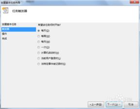 windows定时关机系统