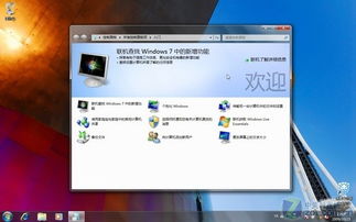 windows7操作系统