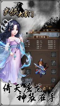 武侠单机游戏下载