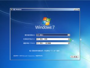 windows7双系统安装