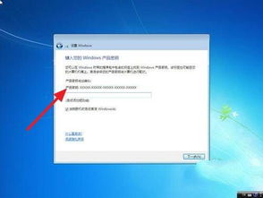 电脑怎么安装windows7系统,从准备到完成