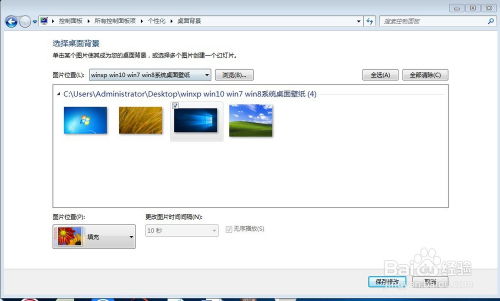 换windows7系统