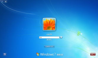 windows7 系统密码忘记