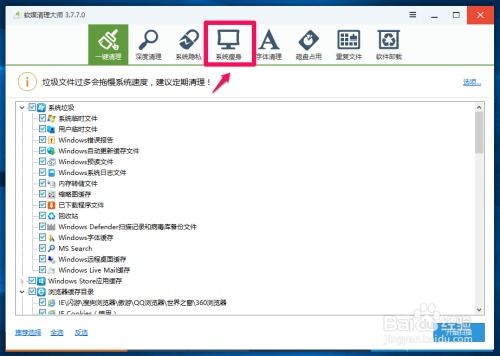 windows系统文件怎么删