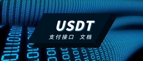 冷钱包 usdt