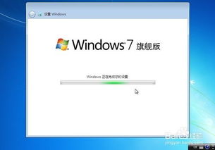 安装windows 7系统