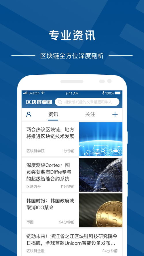 区块链 app,数字钱包与智能合约的融合之旅