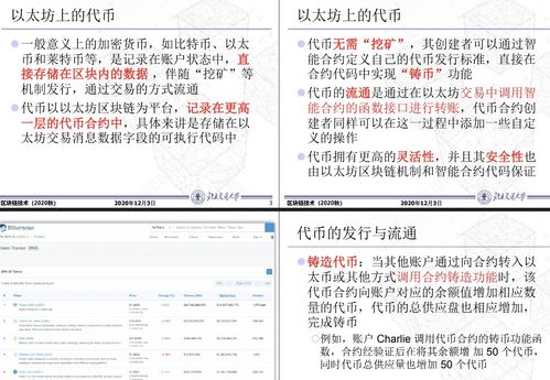 超级账本 以太坊,引领区块链2.0时代的智能合约平台解析