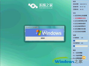 windows xp纯净系统