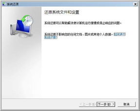 天籁windows系统还原