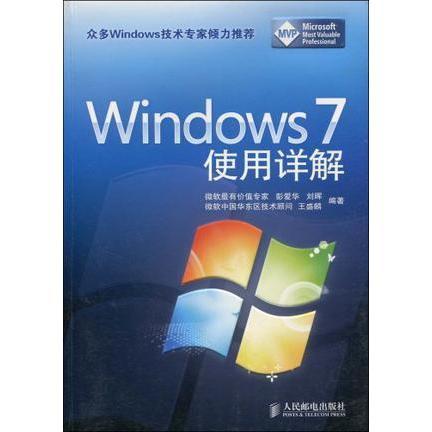 windows操作系统 书籍