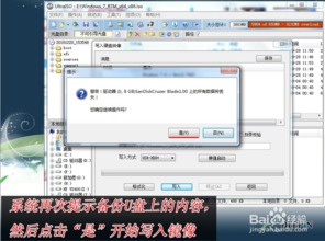 windows7系统安装u盘