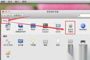 mac双系统修复windows