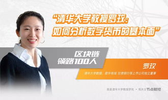 曾良区块链,引领未来金融科技的创新力量