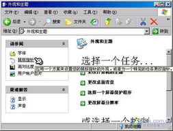 windows操作系统学习,Windows操作系统核心功能与操作技巧详解