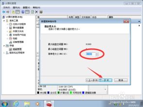 windows系统分区 格式