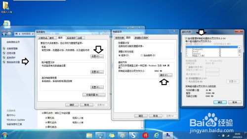 windows7 系统盘大小