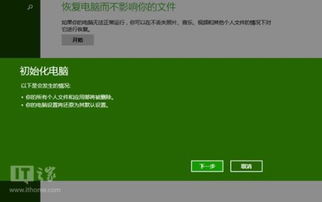 windows平板怎么重装系统