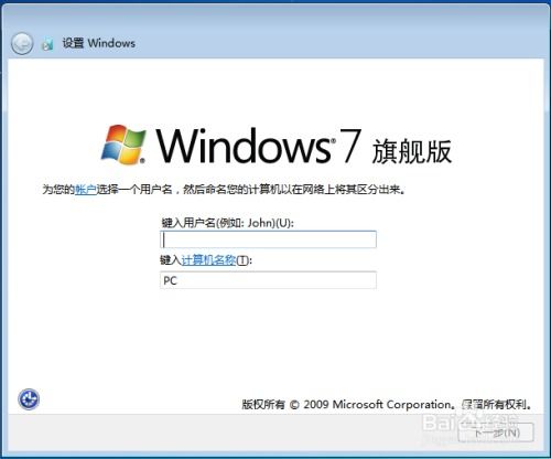 windows装系统