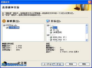 windows 2003系统修复