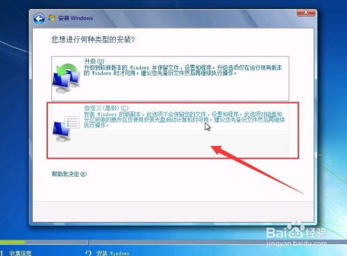 u盘安装windows7系统的步骤,U盘安装Windows 7系统步骤详解