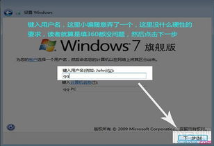 windows7系统下载u盘