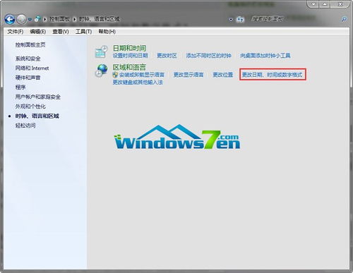 windows系统时间修改