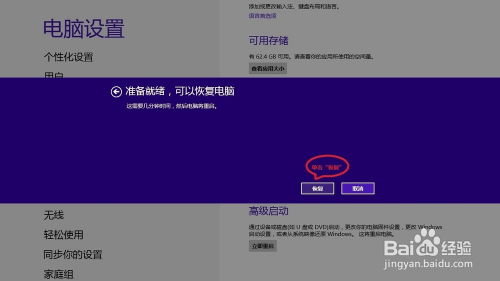 windows8 系统恢复,全面指南与操作步骤解析