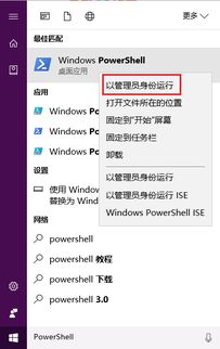 windows系统预装软件