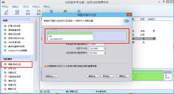 windows系统分区工具,Windows系统分区工具功能与操作指南