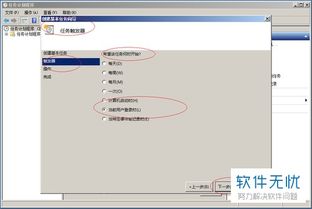 使用windows2008系统的,Windows Server 2008系统应用与优化指南