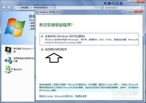 WINDOWS系统下载电子书